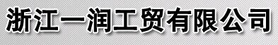 一润门业