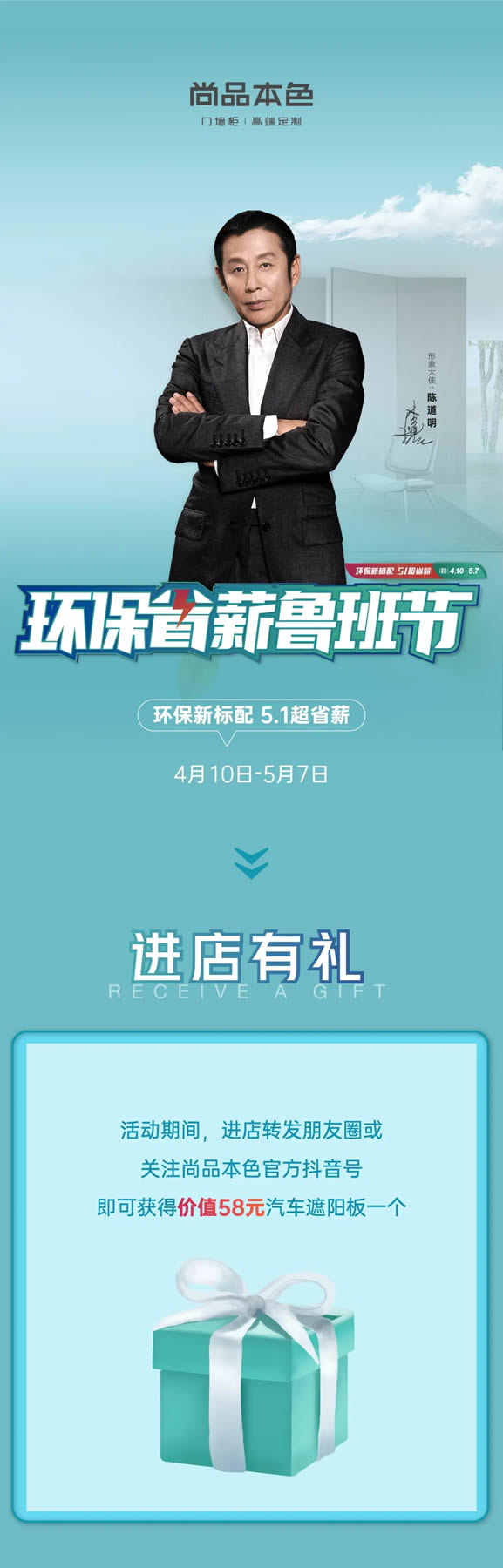 尚品本色·环保省薪鲁班节 | 植物漆门墙柜 升级2.0工艺