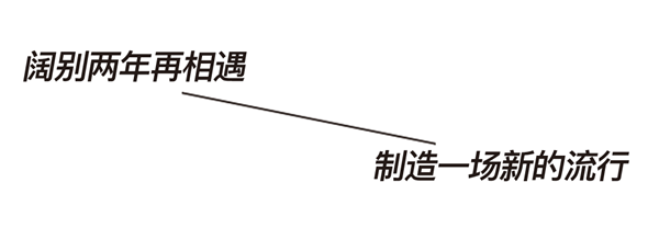 金骑士木门·鸣京 创见 | “骑”行在展会中，制造一场新的流行