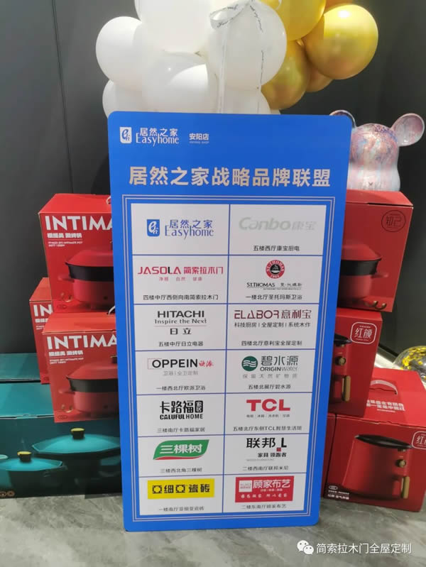 与春同行 | 简索拉木门安阳市实体专卖店盛大开业！