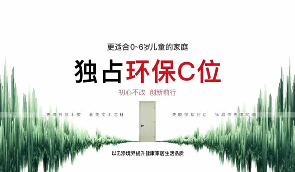 慕友无漆木门 · 先于时代的人居风潮 注解美好生活