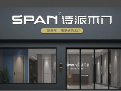 诗派防盗门加盟费多少？仅需10万-30万，共筑财富梦想
